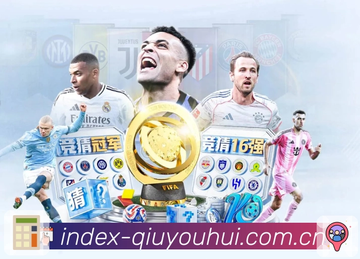 球友会 体育赛事与数据服务平台