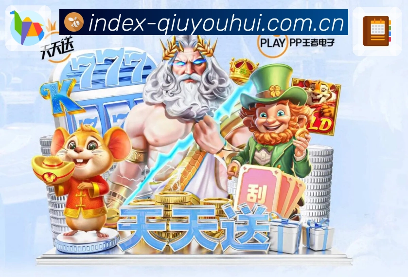 周末赛事特刊